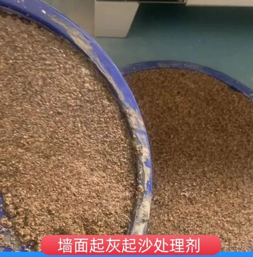 长寿墙面起灰起沙处理硬化剂工作原理